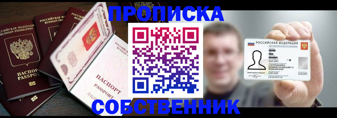 регистрация для школы в Зверево