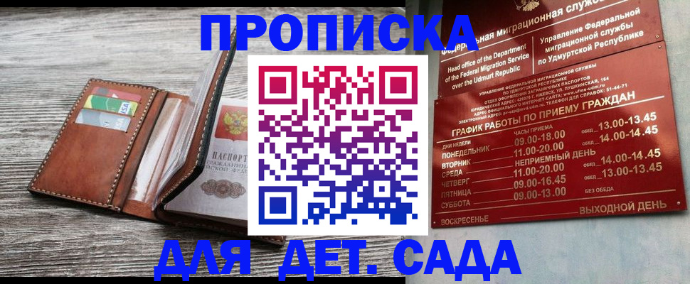 прописка поиск в Зверево